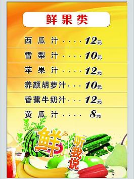 菜单图片