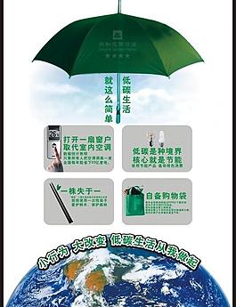 低碳生活環(huán)保圖片