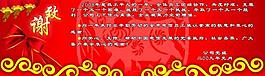 中國電信致謝展板宣傳欄圖片
