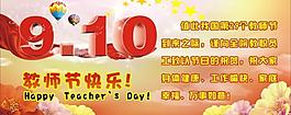 教師節(jié)圖片