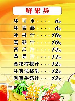 菜單圖片