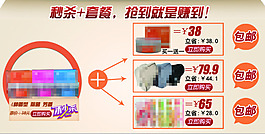 促銷