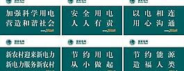 國家電網展板圖片