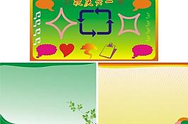 六一兒童節(jié) 展板圖片