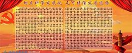 医院科学发展观展板图片