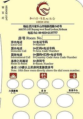 紅利來(lái)漢尊大酒店留言燈面板圖片