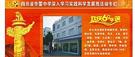 企業(yè)政府展板設(shè)計圖圖片