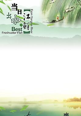 海報 餐廳海報 水墨畫 展板 海鮮圖片