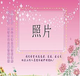 照片板報設計 展板背景 廣告設計背景圖片