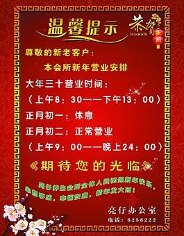 溫馨提示牌圖片