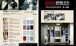 歐情衣柜宣傳單圖片