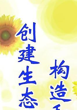 生態(tài)燈桿旗圖片