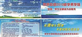 警安职业学院展板（部分素材非高清）图片