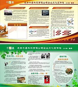 公司宣传栏图片