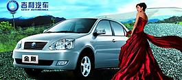 吉利汽車展板設(shè)計(jì)圖片