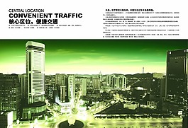 房地產(chǎn)畫冊