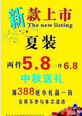 新款上市圖片