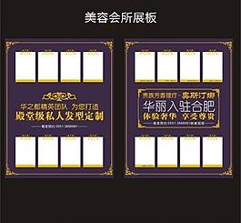 美容美发展板设计 员工墙图片
