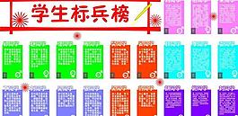 校園優(yōu)秀學生展示欄圖片