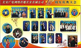 廣電網(wǎng)絡(luò)展板 擺設(shè)圖片