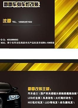 雷雷汽車改燈圖片