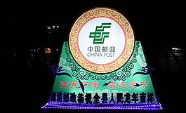 郵政燈展圖片