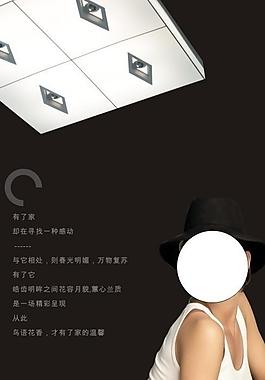 節(jié)能燈 照明海報圖片