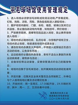 制度牌圖片