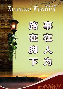學(xué)校文化圖片