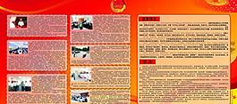 板报图片