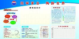 公司目标图片
