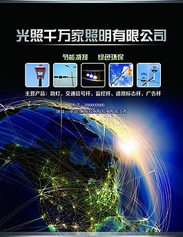 燈光照明海報圖片