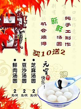元宵節(jié)圖片