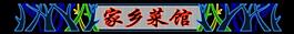 霓虹燈模版圖片