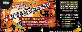 萬圣節(jié)廣告圖片