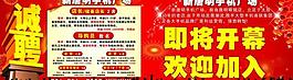 招聘图片