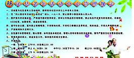 老年活动中心制度展板图片
