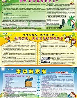 中學(xué)生安全教育宣傳展板圖片