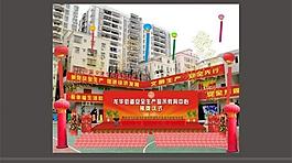 慶典舞臺背景圖片