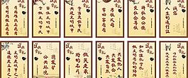 道德守禮圖圖片