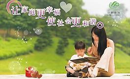 计划生育展板 计划生育人物图片
