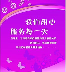 醫(yī)院展板 醫(yī)院宣傳 醫(yī)院寫真 廣告語圖片