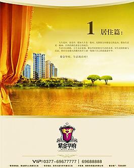 房地產(chǎn)展板 （主圖 片合層）圖片