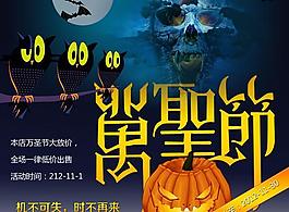 萬圣節(jié)廣告圖片