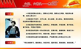 焦裕祿精神圖片