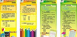 x展架 展板 易拉寶 精美 矢量 學(xué)習(xí)用品圖片