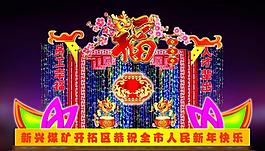 龙年灯图片