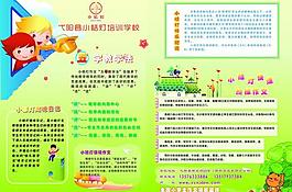 小桔燈宣傳單頁圖片