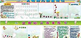 幼兒園宣傳欄展板矢量素材圖片