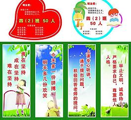 學(xué)校標(biāo)語(yǔ)圖片